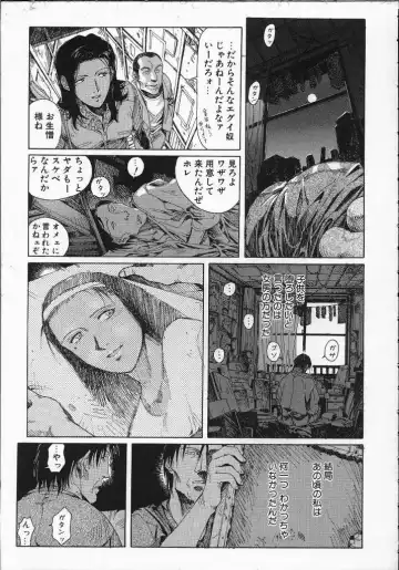 [Yosuteinu] Dog Man Fhentai - Page 118