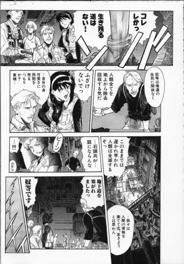 [Yosuteinu] Dog Man Fhentai - Page 126