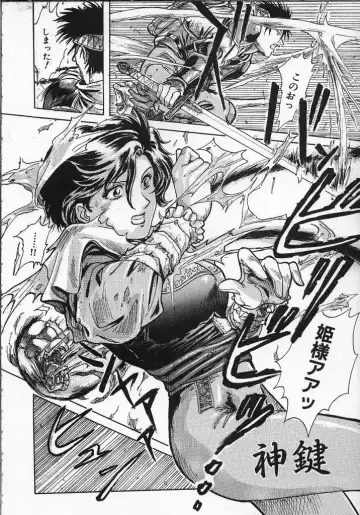 [Yosuteinu] Dog Man Fhentai - Page 147