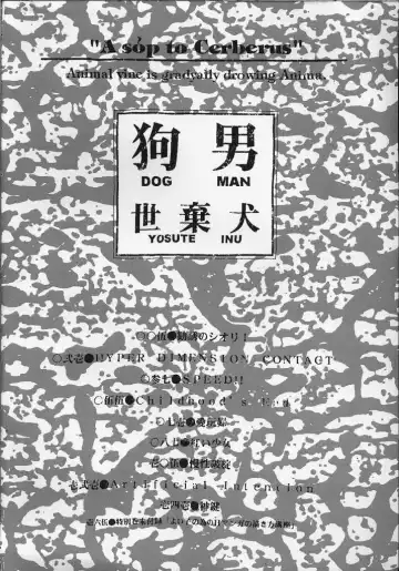 [Yosuteinu] Dog Man Fhentai - Page 15