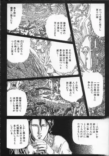 [Yosuteinu] Dog Man Fhentai - Page 151