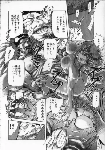 [Yosuteinu] Dog Man Fhentai - Page 155