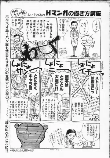 [Yosuteinu] Dog Man Fhentai - Page 170