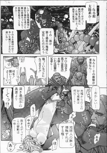 [Yosuteinu] Dog Man Fhentai - Page 33