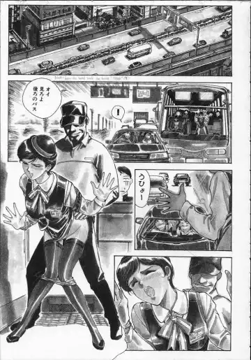 [Yosuteinu] Dog Man Fhentai - Page 45