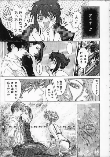 [Yosuteinu] Dog Man Fhentai - Page 70