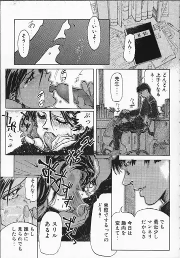 [Yosuteinu] Dog Man Fhentai - Page 78