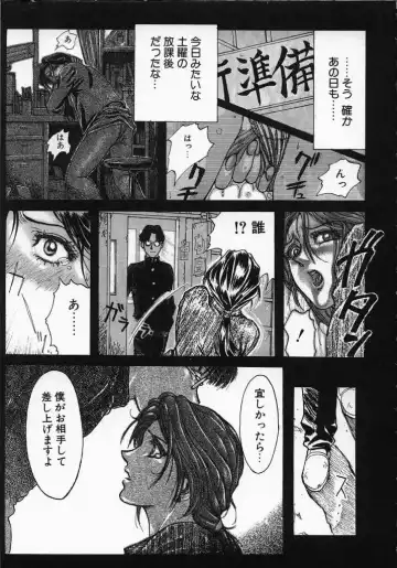 [Yosuteinu] Dog Man Fhentai - Page 80