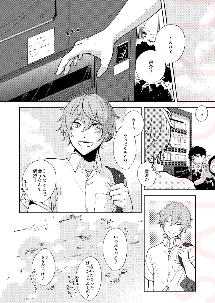 [Isumimana] Dramatic Irony Fhentai - Page 6