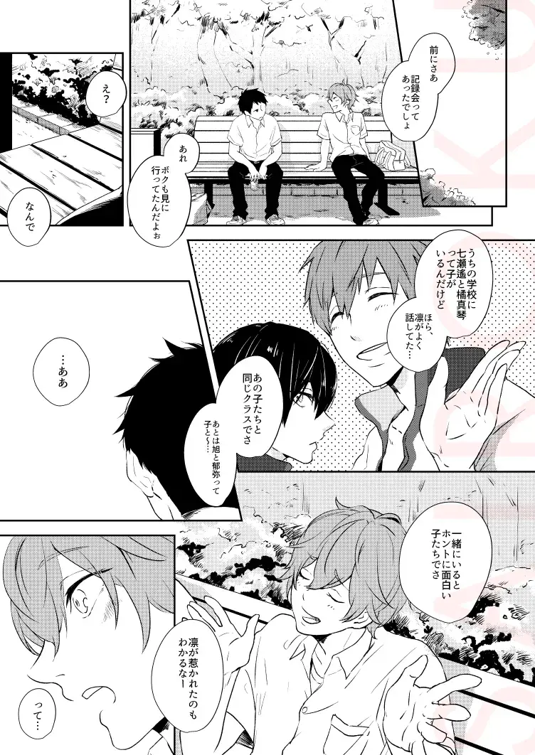 [Isumimana] Dramatic Irony Fhentai - Page 7