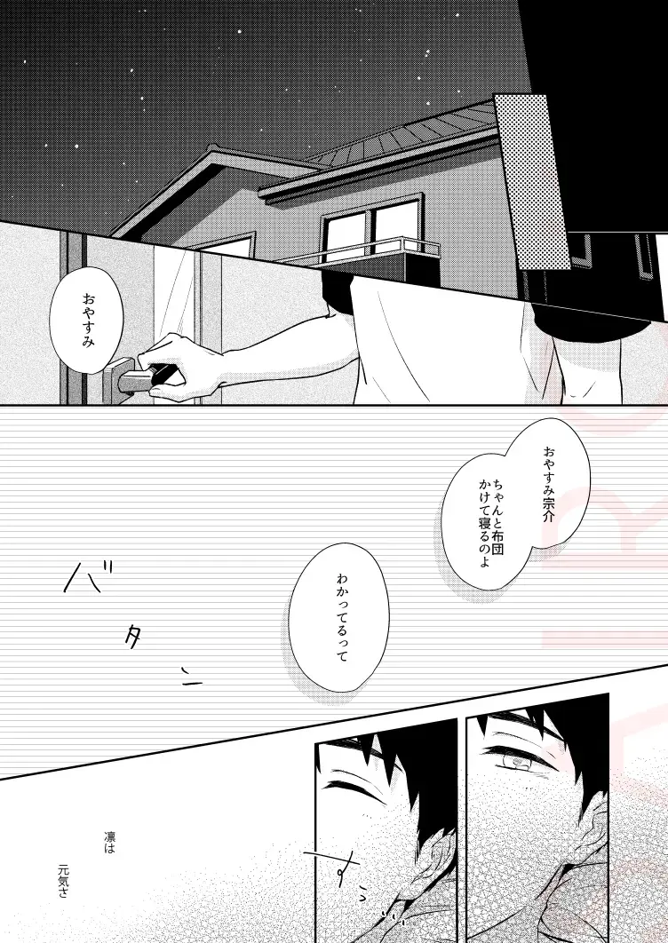 [Isumimana] Dramatic Irony Fhentai - Page 9