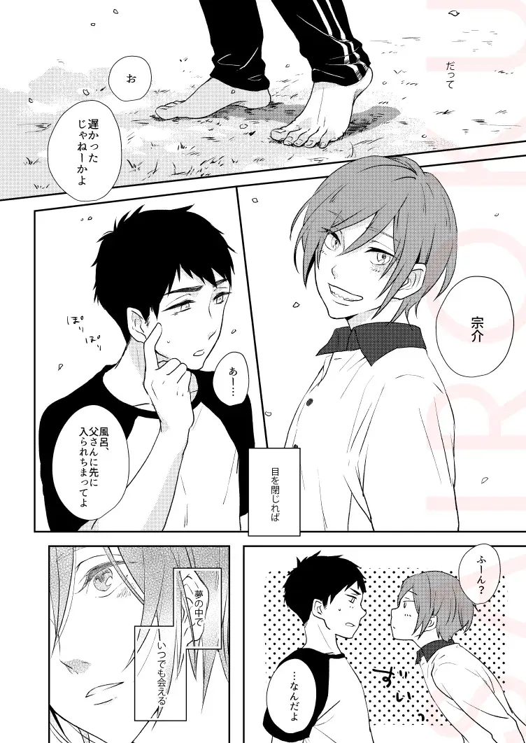 [Isumimana] Dramatic Irony Fhentai - Page 10