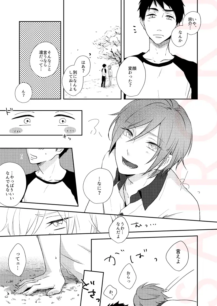 [Isumimana] Dramatic Irony Fhentai - Page 11