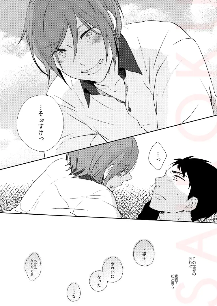 [Isumimana] Dramatic Irony Fhentai - Page 12