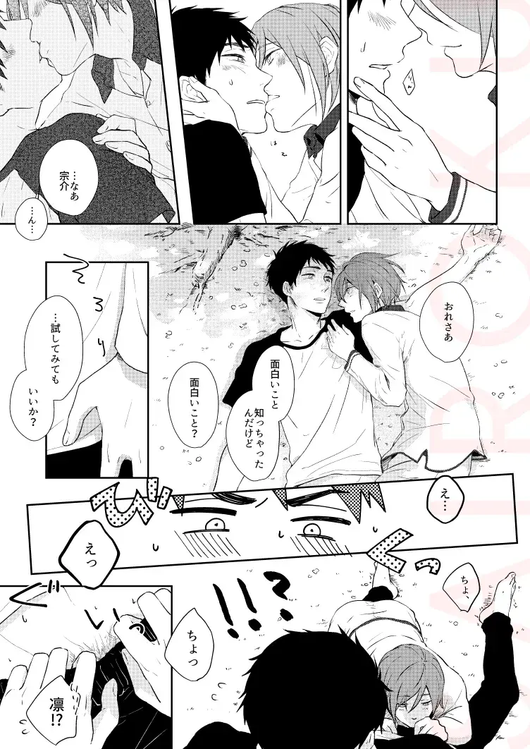 [Isumimana] Dramatic Irony Fhentai - Page 13