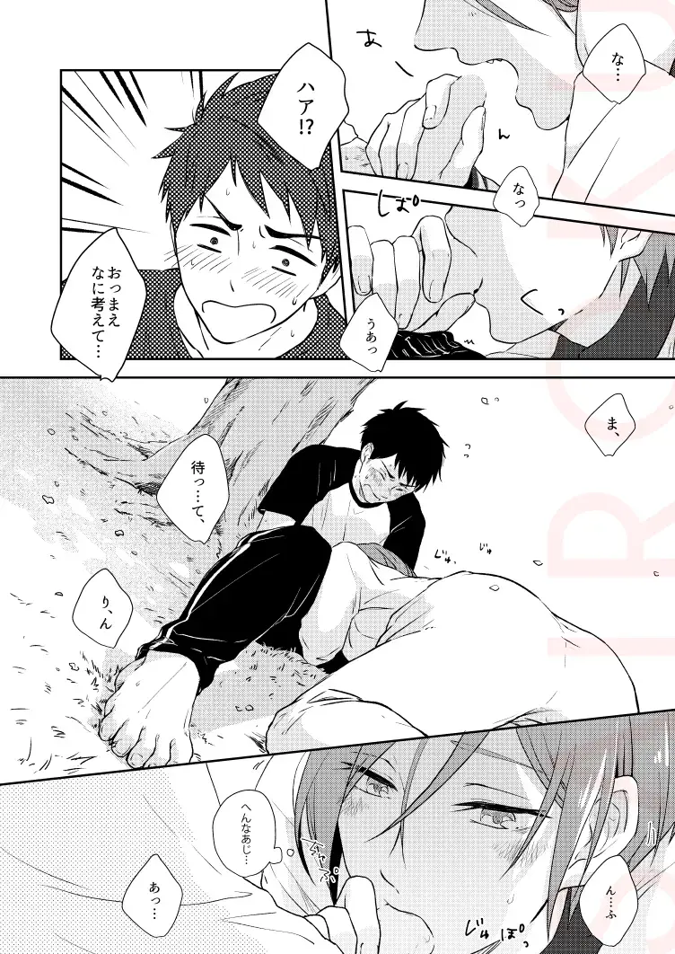 [Isumimana] Dramatic Irony Fhentai - Page 14