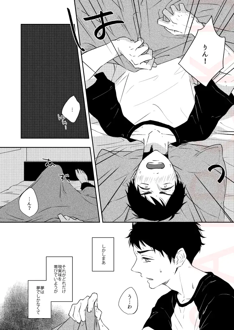 [Isumimana] Dramatic Irony Fhentai - Page 16