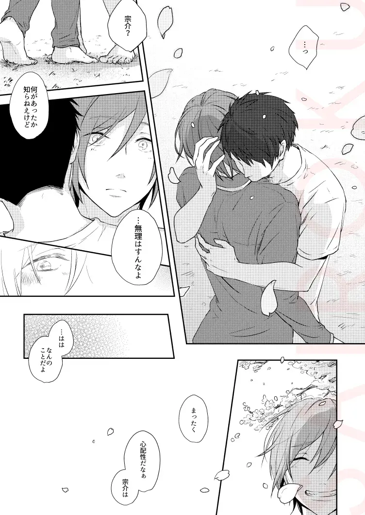 [Isumimana] Dramatic Irony Fhentai - Page 19