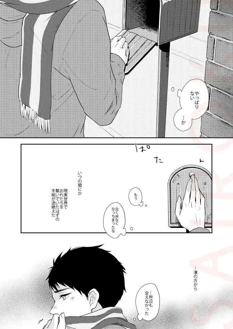 [Isumimana] Dramatic Irony Fhentai - Page 20