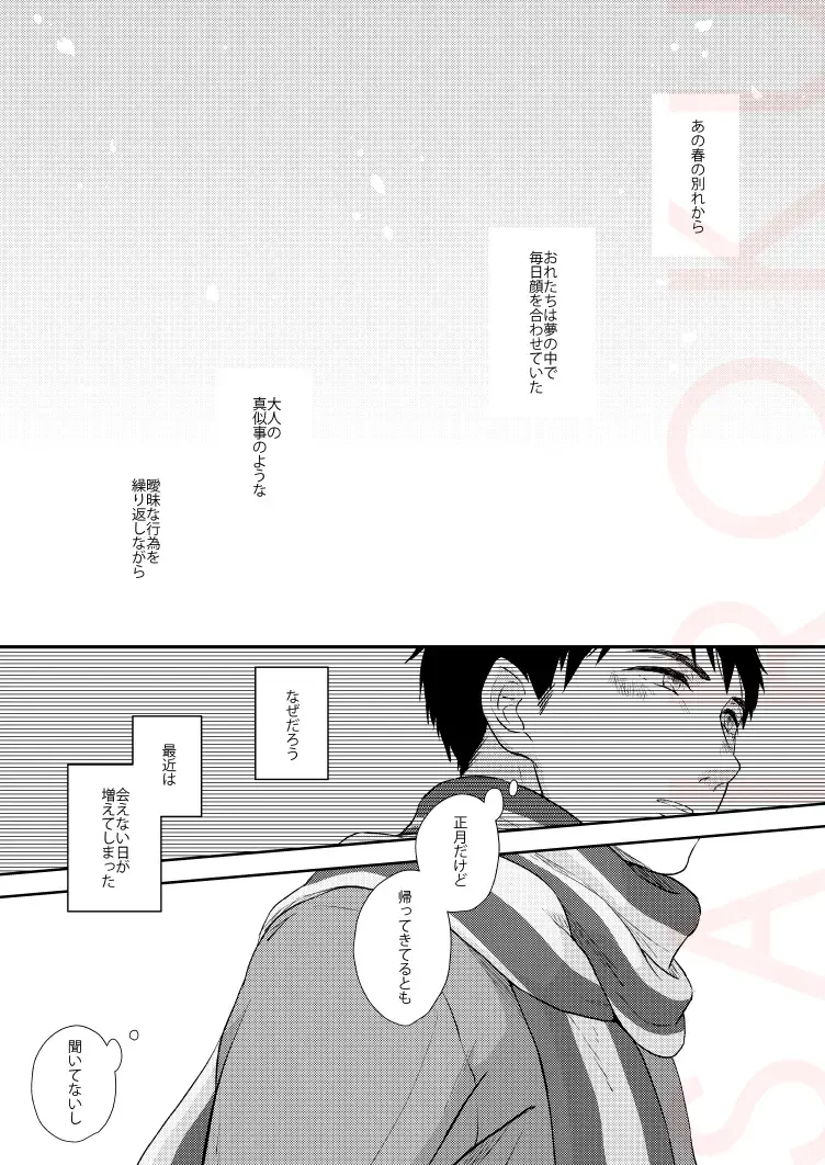 [Isumimana] Dramatic Irony Fhentai - Page 21