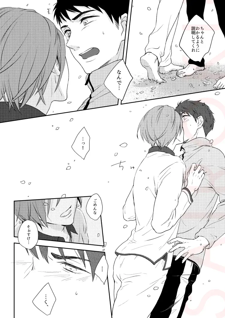 [Isumimana] Dramatic Irony Fhentai - Page 24