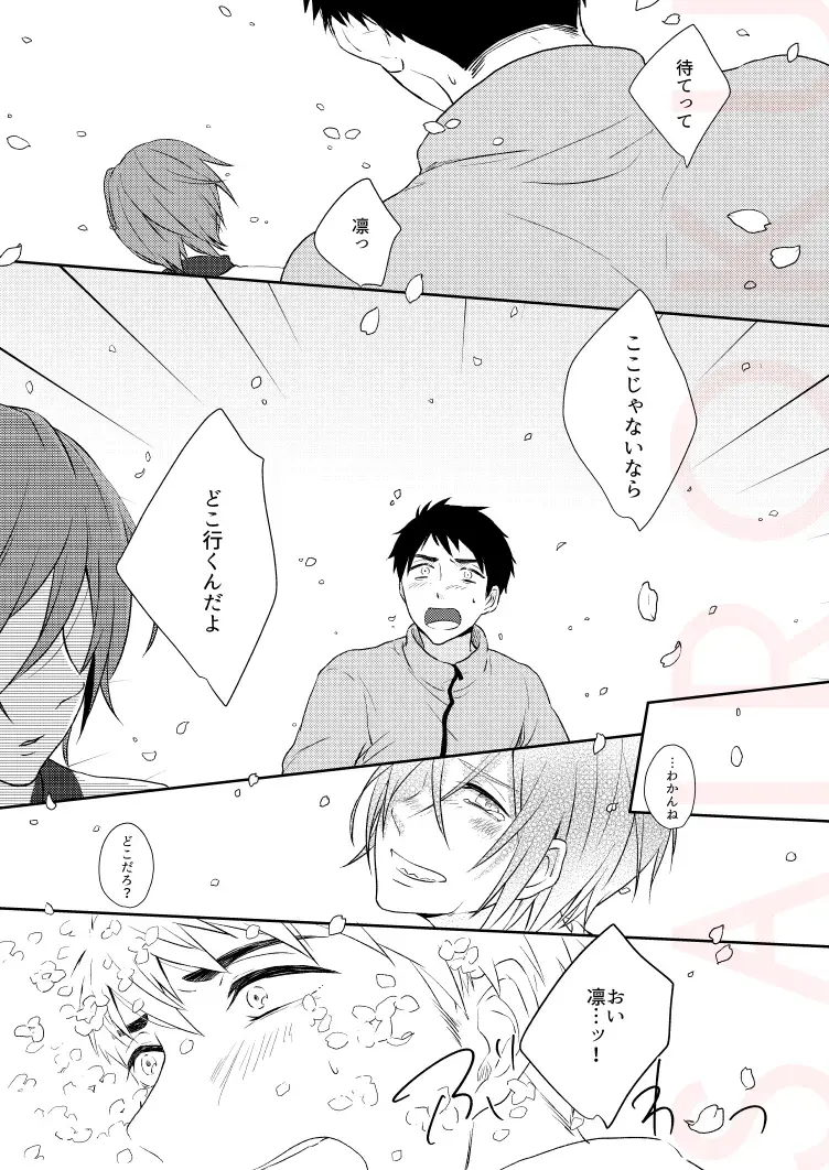 [Isumimana] Dramatic Irony Fhentai - Page 25