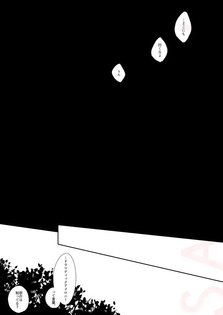 [Isumimana] Dramatic Irony Fhentai - Page 27