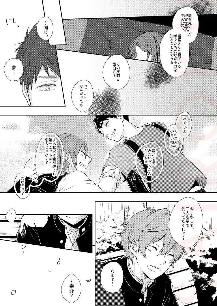 [Isumimana] Dramatic Irony Fhentai - Page 29