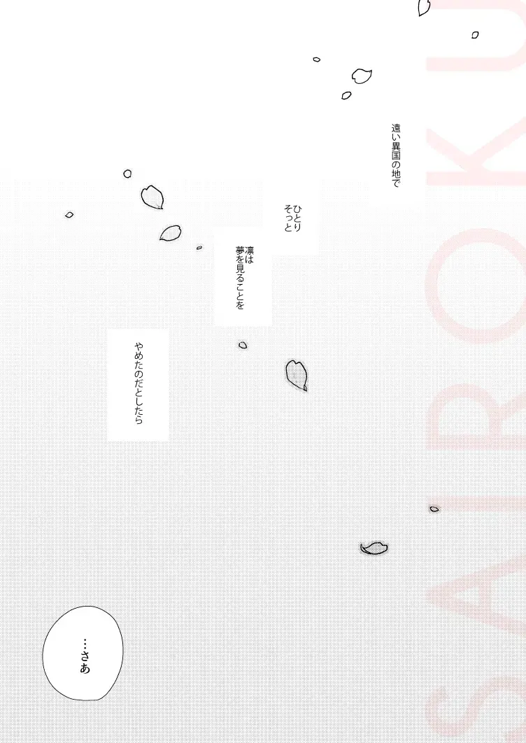 [Isumimana] Dramatic Irony Fhentai - Page 31