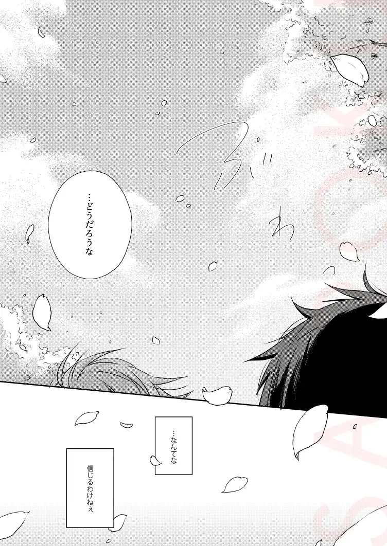 [Isumimana] Dramatic Irony Fhentai - Page 32