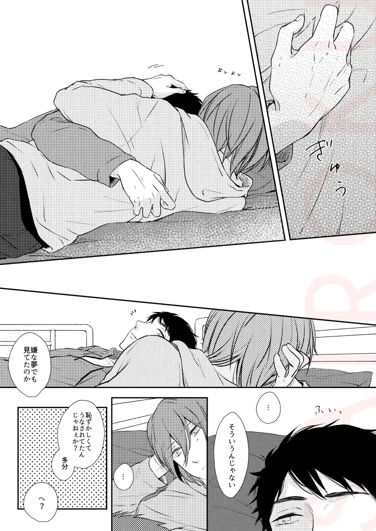 [Isumimana] Dramatic Irony Fhentai - Page 39