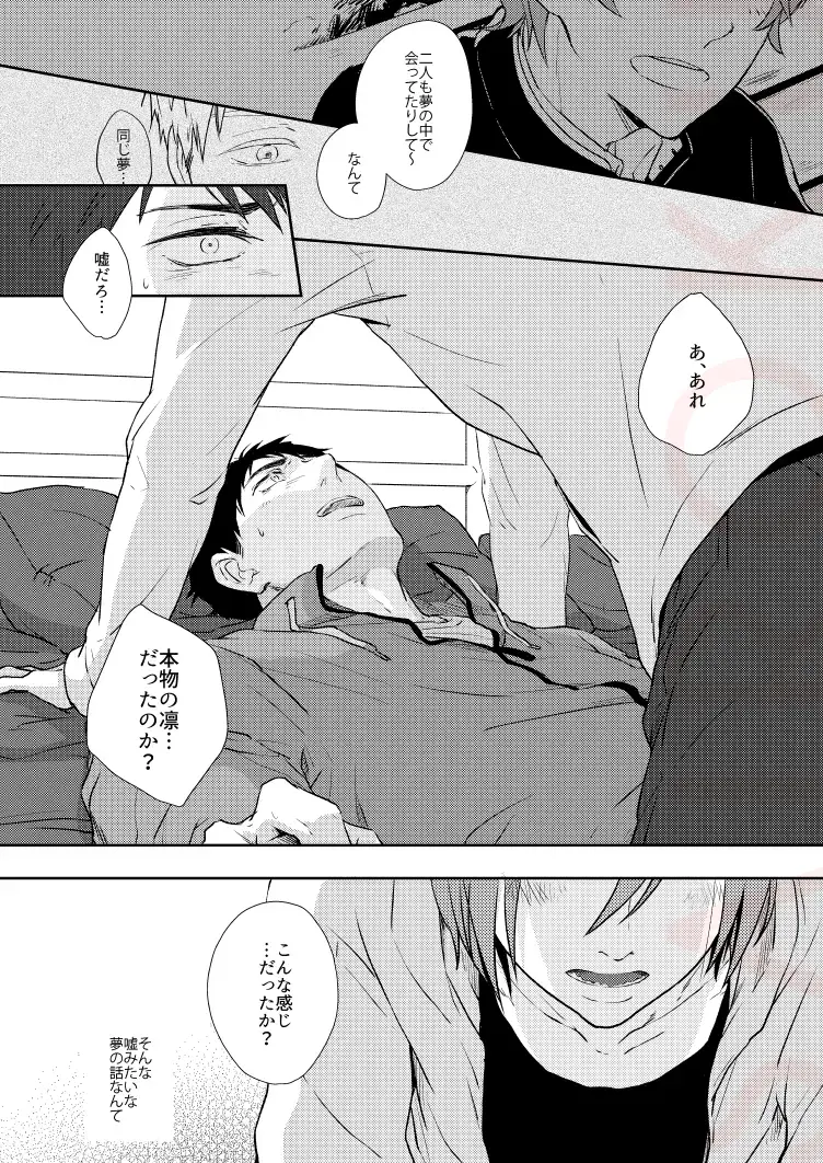 [Isumimana] Dramatic Irony Fhentai - Page 42