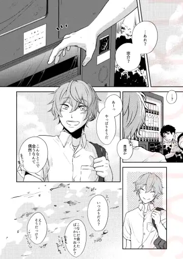 [Isumimana] Dramatic Irony Fhentai - Page 6