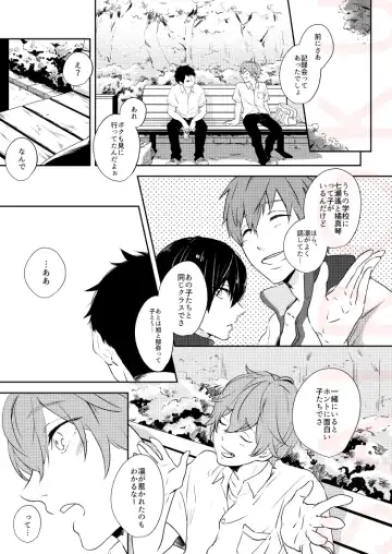 [Isumimana] Dramatic Irony Fhentai - Page 7