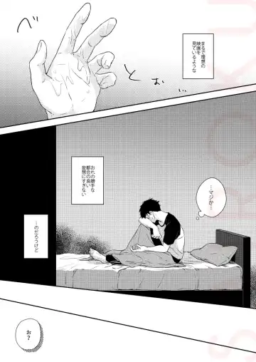 [Isumimana] Dramatic Irony Fhentai - Page 17