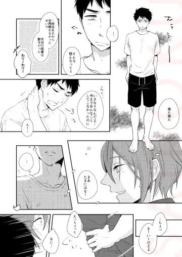 [Isumimana] Dramatic Irony Fhentai - Page 18