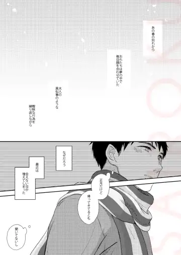 [Isumimana] Dramatic Irony Fhentai - Page 21