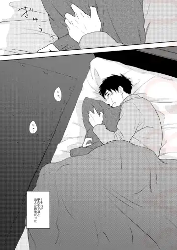 [Isumimana] Dramatic Irony Fhentai - Page 26