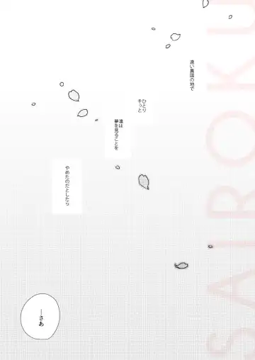 [Isumimana] Dramatic Irony Fhentai - Page 31