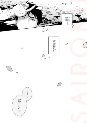 [Isumimana] Dramatic Irony Fhentai - Page 33