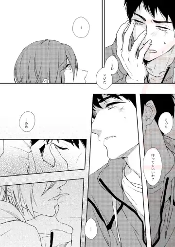 [Isumimana] Dramatic Irony Fhentai - Page 38