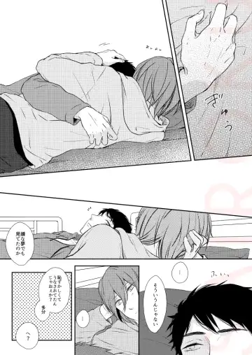 [Isumimana] Dramatic Irony Fhentai - Page 39