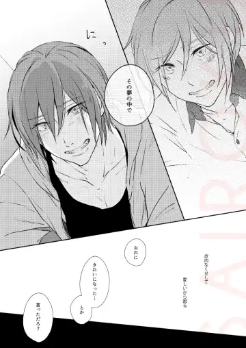 [Isumimana] Dramatic Irony Fhentai - Page 43