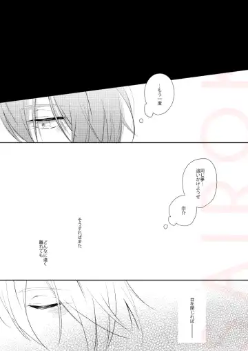 [Isumimana] Dramatic Irony Fhentai - Page 45