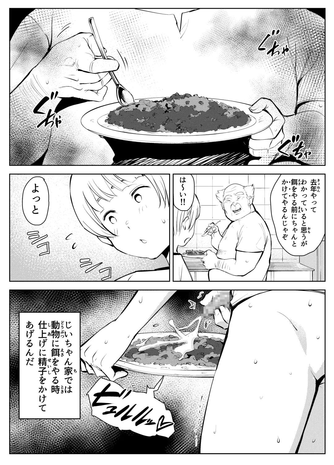 Inaka no Jii-chan ga Shiriai kara Katta tte Iu Mesu Ushi ga Ushi ja Nai Ken Fhentai - Page 27