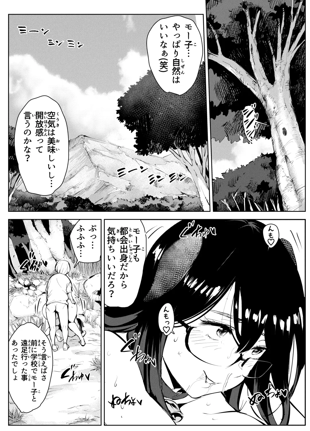 Inaka no Jii-chan ga Shiriai kara Katta tte Iu Mesu Ushi ga Ushi ja Nai Ken Fhentai - Page 40