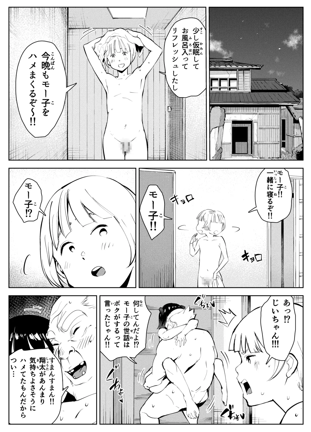 Inaka no Jii-chan ga Shiriai kara Katta tte Iu Mesu Ushi ga Ushi ja Nai Ken Fhentai - Page 45