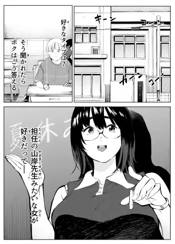 Inaka no Jii-chan ga Shiriai kara Katta tte Iu Mesu Ushi ga Ushi ja Nai Ken Fhentai.net - Page 2