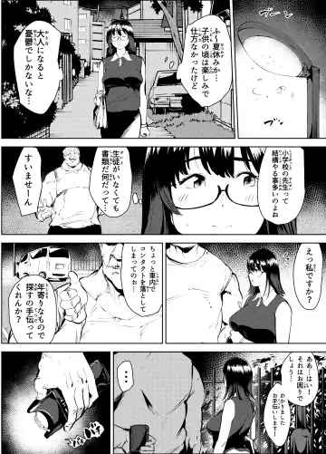 Inaka no Jii-chan ga Shiriai kara Katta tte Iu Mesu Ushi ga Ushi ja Nai Ken Fhentai.net - Page 6