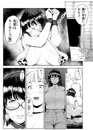 Inaka no Jii-chan ga Shiriai kara Katta tte Iu Mesu Ushi ga Ushi ja Nai Ken Fhentai.net - Page 16